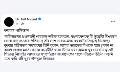 ক্রীড়া উপদেষ্টা আসিফ নজরুলের ফেসবুক পোস্ট।
