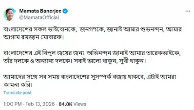 মমতা বন্দ্যোপাধ্যায়ের এক্স-এ দেওয়া এক পোস্টের স্ক্রিন শট