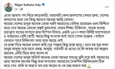 অধিনায়ক নিগার সুলতানা জ্যোতির ফেসবুক পোস্ট।