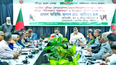 ক্রীড়া ফেডারেশন ও অ্যাসিসিয়েশনের কর্মকর্তাদের সঙ্গে বৈঠক করেন ক্রীড়া প্রতিমন্ত্রী আমিনুল হক