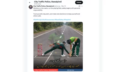 রাওয়ালপিন্ডি পুলিশের সেই আলোচিত বিজ্ঞাপন।