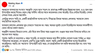 মাহফুজ আলমের ফেসবুক পোস্টের স্ক্রিনশট