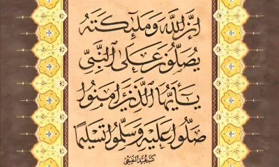ওবায়েদ আল-নাফির ক্যালিগ্রাফি। ছবি: আরব নিউজ
